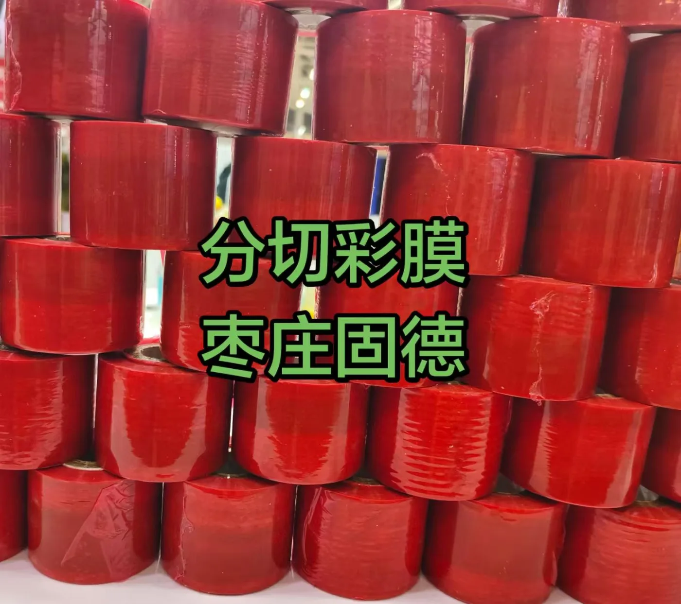 컬러 미니 스트레치 필름