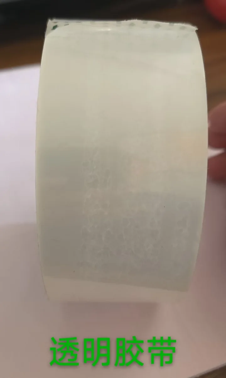 Adhesive tape